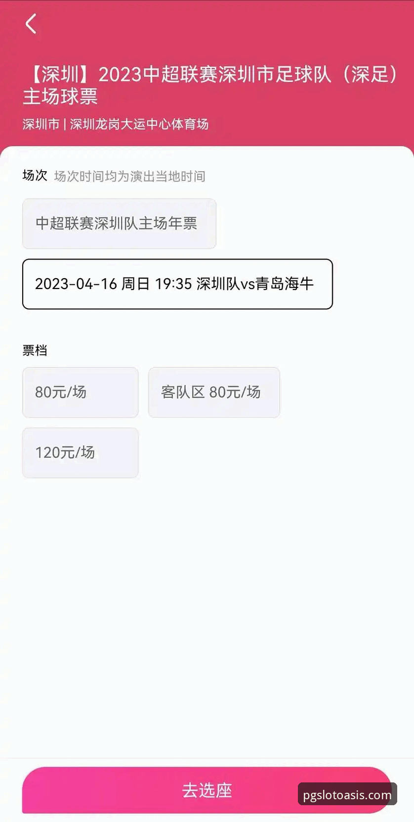 从3-3绝平看中超赛事：PG电子平台观赛指南与战术分析